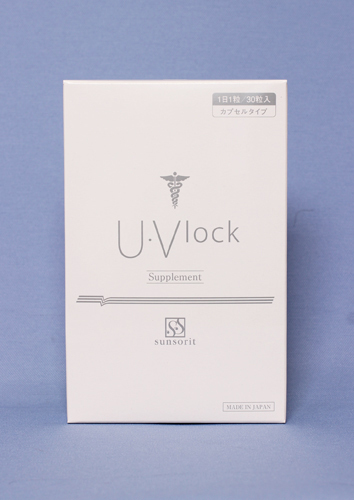 UVlock（飲む日焼け止め）｜クロスクリニック銀座.jpg