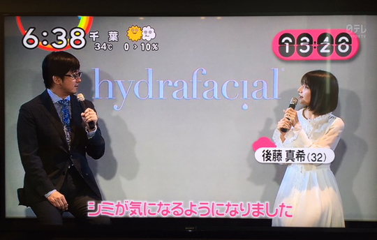 ハイドラフェイシャル 後藤真希 日本テレビ ZIP!|クロスクリニック銀座(石川浩一院長).jpg