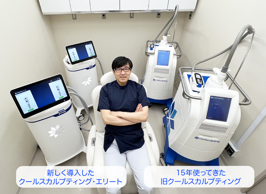 脂肪を冷やして減らす！】クールスカルプティング・エリート（医療痩身 