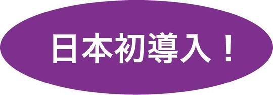 サーマクールFLX1|クロスクリニック銀座1002.jpg